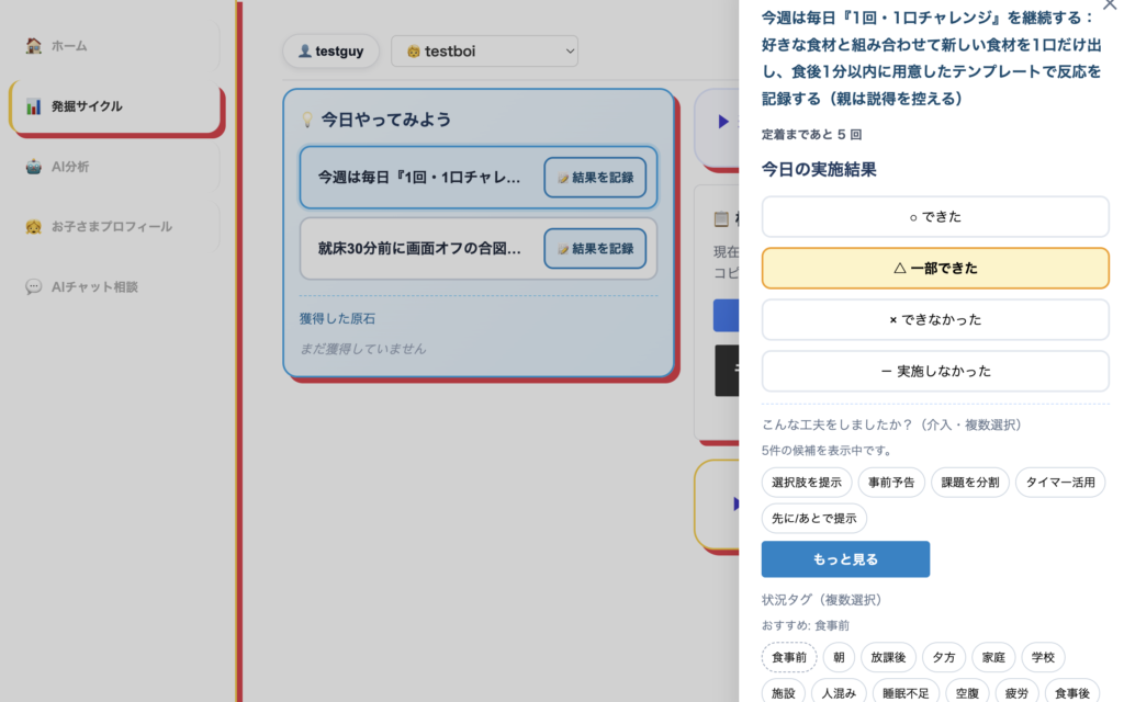 今日やってみよう